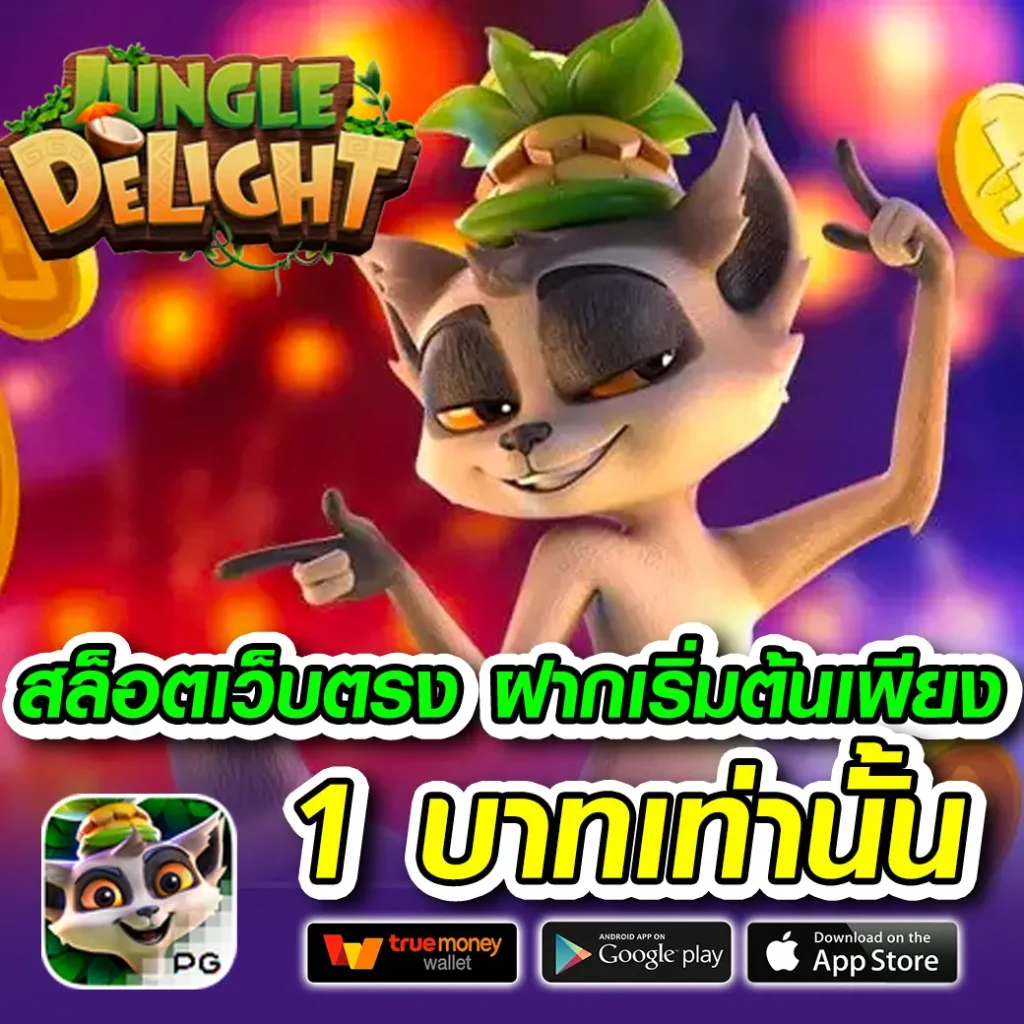 giga wyn แตกหนัก